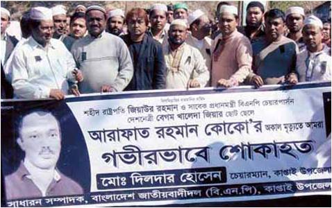 কোকো’র মৃত্যুতে কাপ্তাইয়ে শোকর‌্যালী ও গায়েবানা জানাযা অনুষ্ঠিত