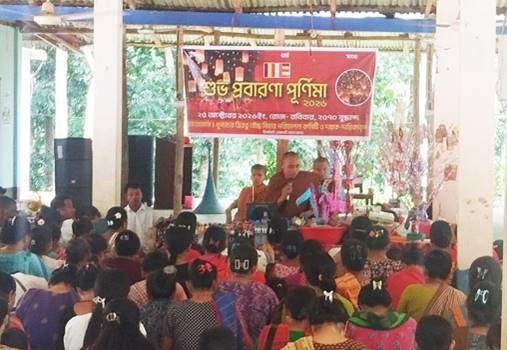 বিলাইছড়িতে প্রবারণা পূর্ণিমা উদযাপন