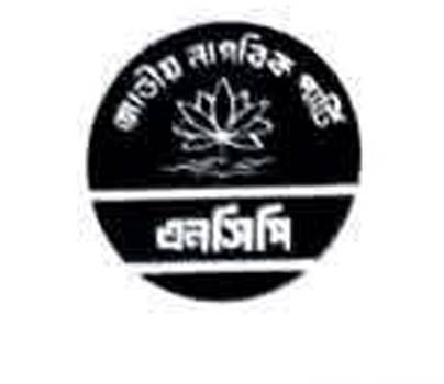 খাগড়াছড়ির সহিংসতা ঘটনায় রাঙামাটির এনসিপির নিন্দা ও প্রতিবাদ
